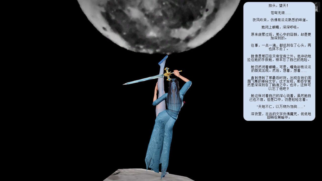 [3D]诛仙荡魔誌第08话