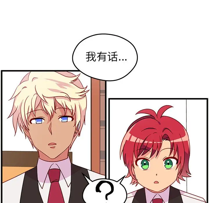 恋爱攻略第18章