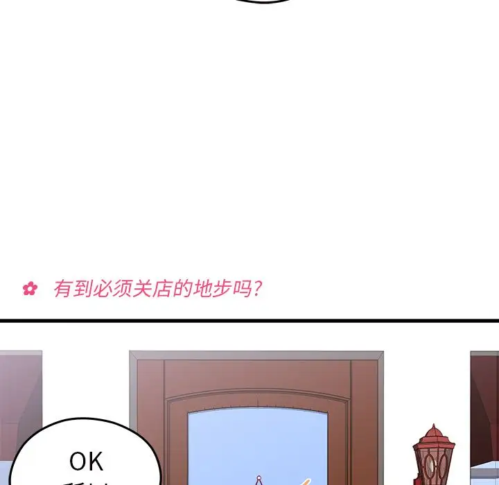 恋爱攻略第18章