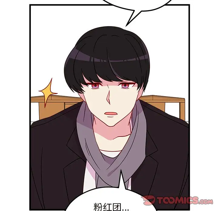 恋爱攻略第18章