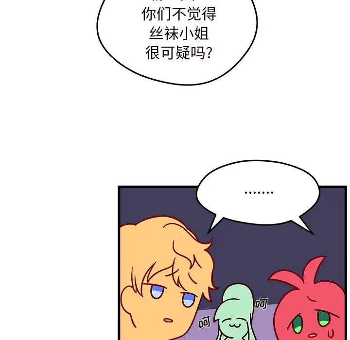 恋爱攻略第18章