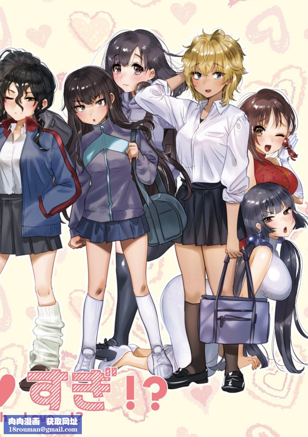 [やんよ]ラブ♥すぎ!-[中国翻訳][无修正][やんよ]ラブ♥すぎ!-[中国翻訳][无修正]