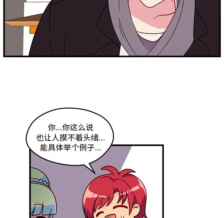 恋爱攻略第18章