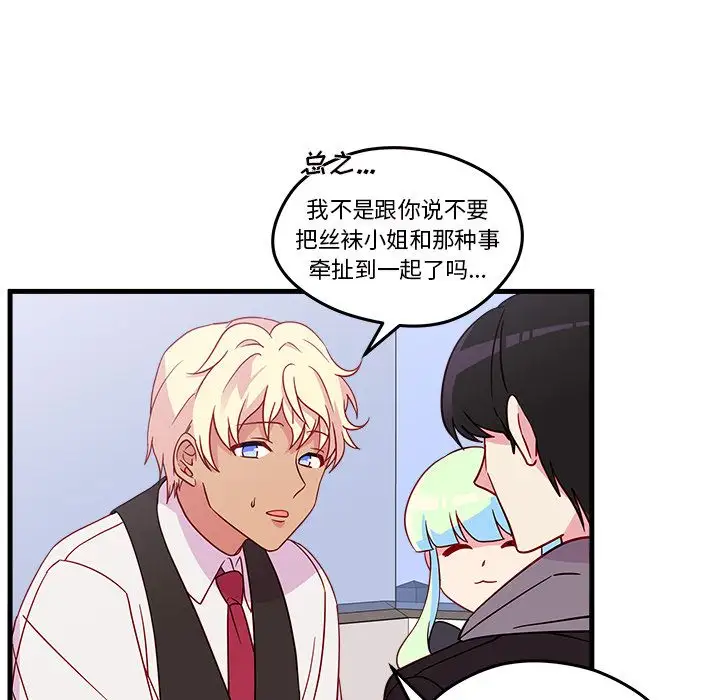 恋爱攻略第18章