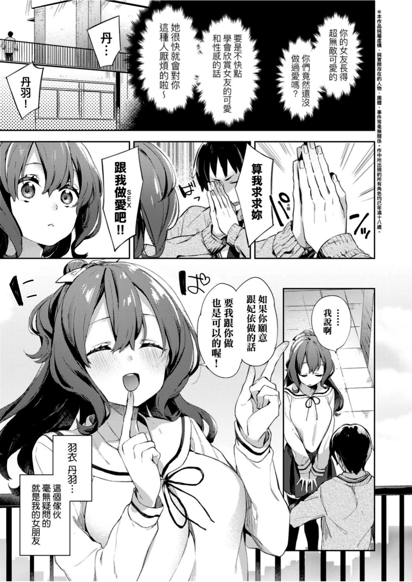 [冬みかん]えちえちスクールライフ[冬みかん]えちえちスクールライフ