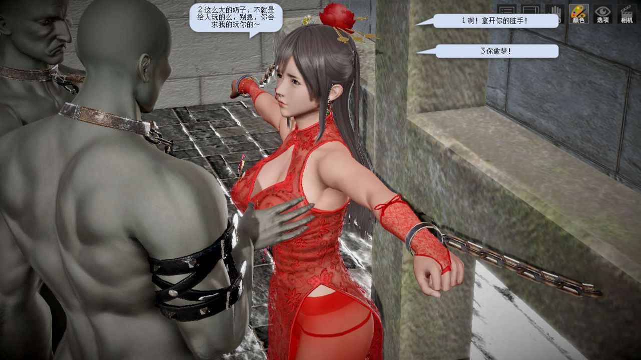 [3D]诛仙荡魔誌第08话