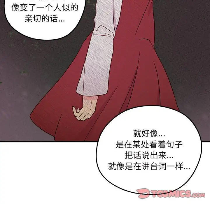 恋爱攻略第18章