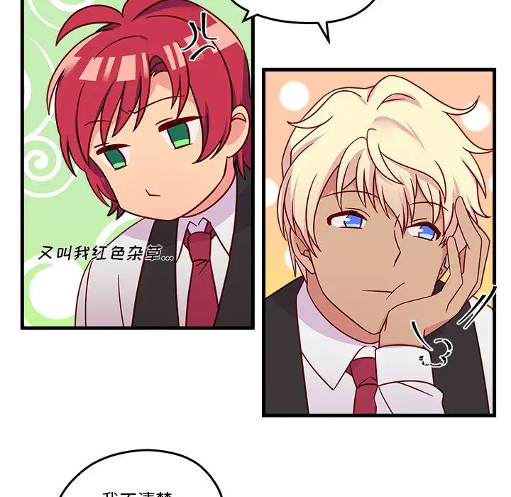 恋爱攻略第18章