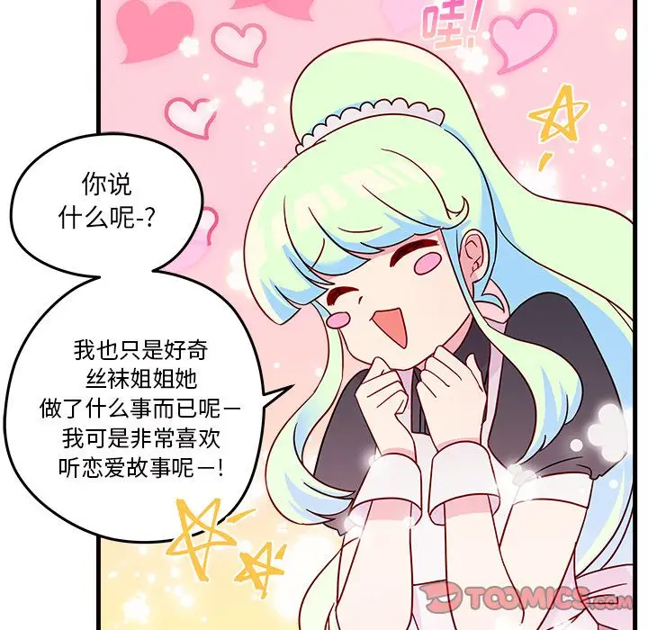 恋爱攻略第18章