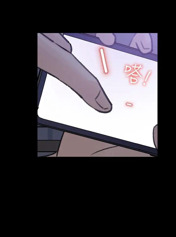 女神收藏清單第28話-讓人心更癢的辦公室曖昧