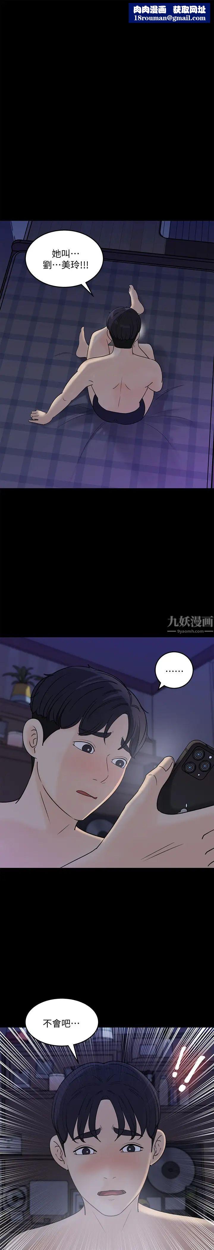 女神收藏清单第29话-今天我要在上面