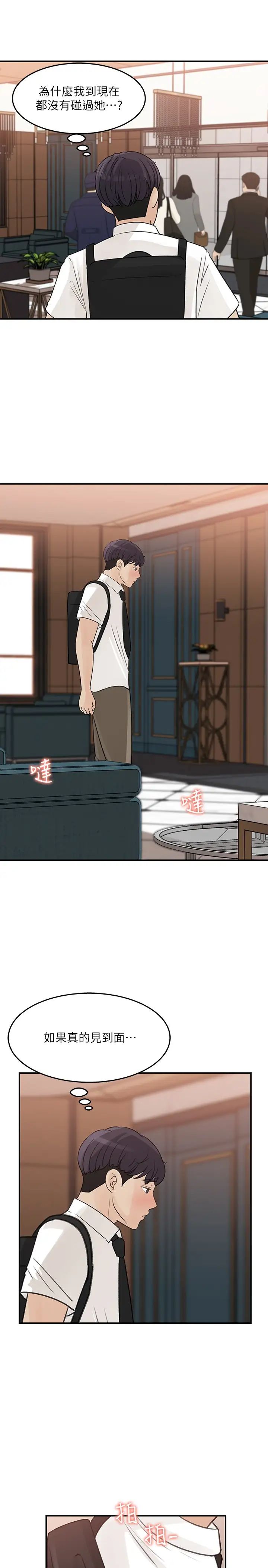 女神收藏清單第29話-今天我要在上面