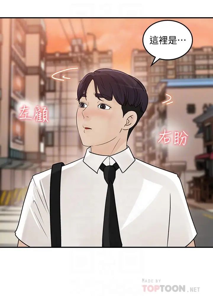 女神收藏清單第29話-今天我要在上面