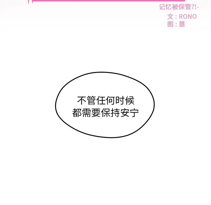 恋爱攻略第19章