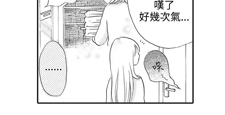 拜托请爱我第41话