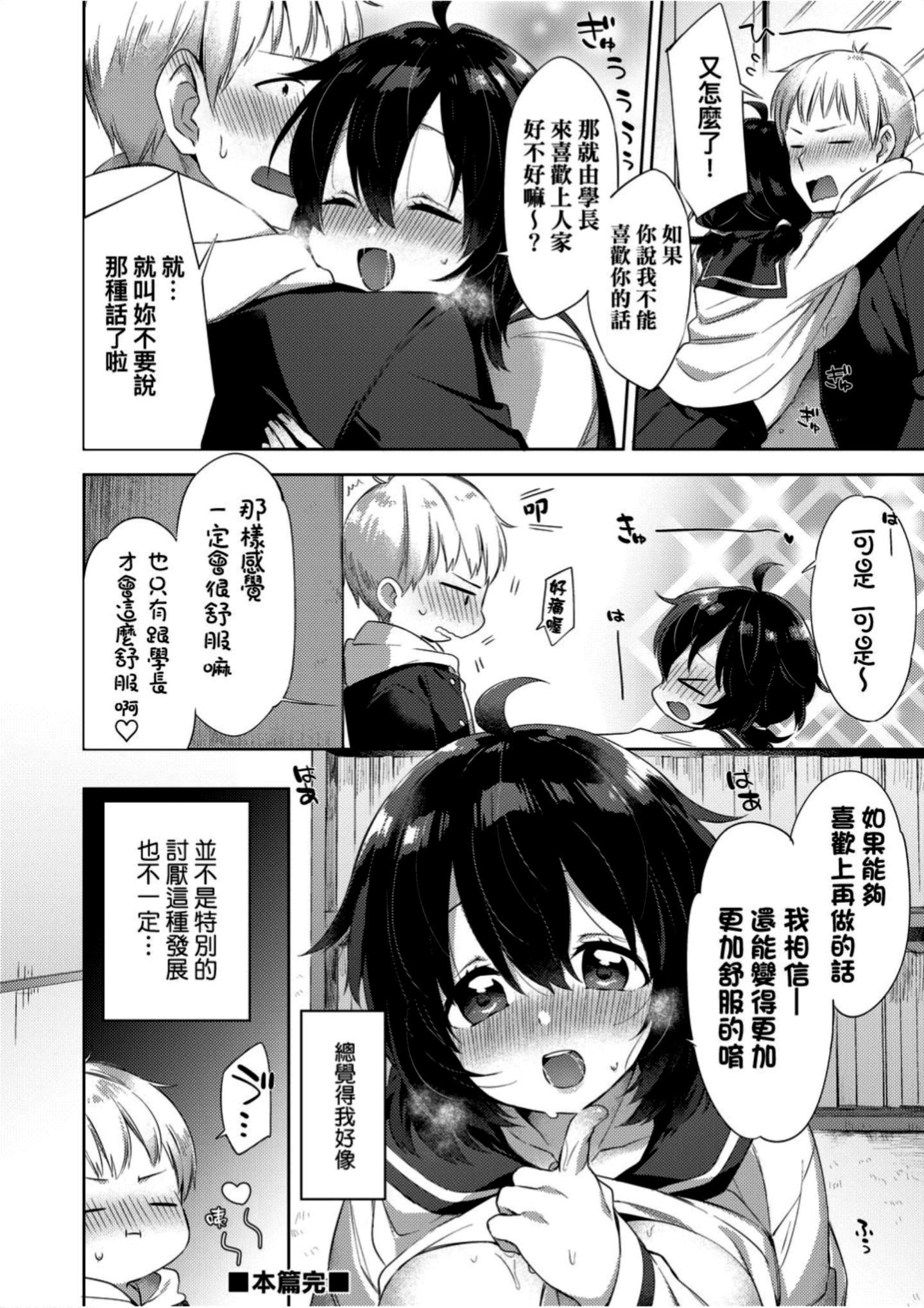 [冬みかん]えちえちスクールライフ[冬みかん]えちえちスクールライフ