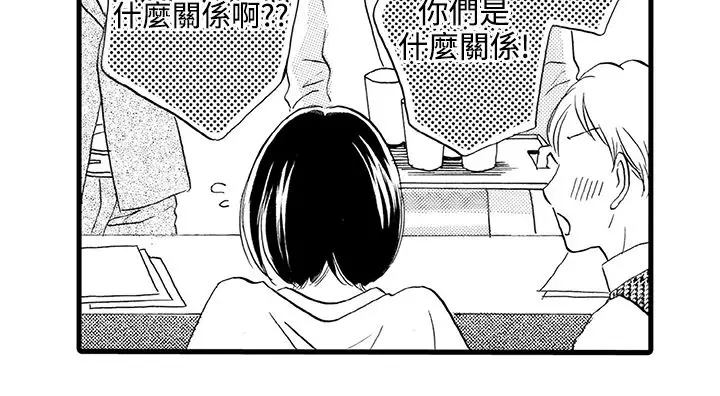 拜托请爱我第41话