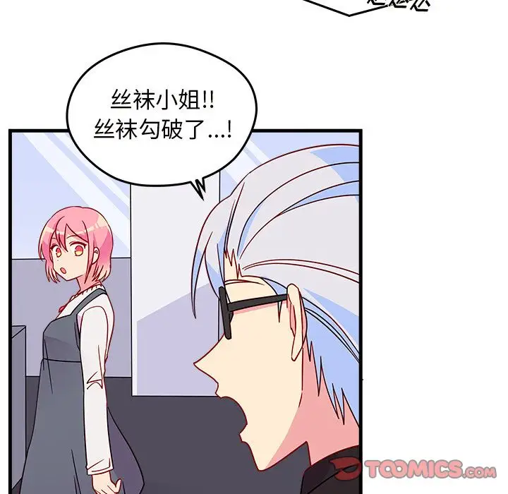 恋爱攻略第19章