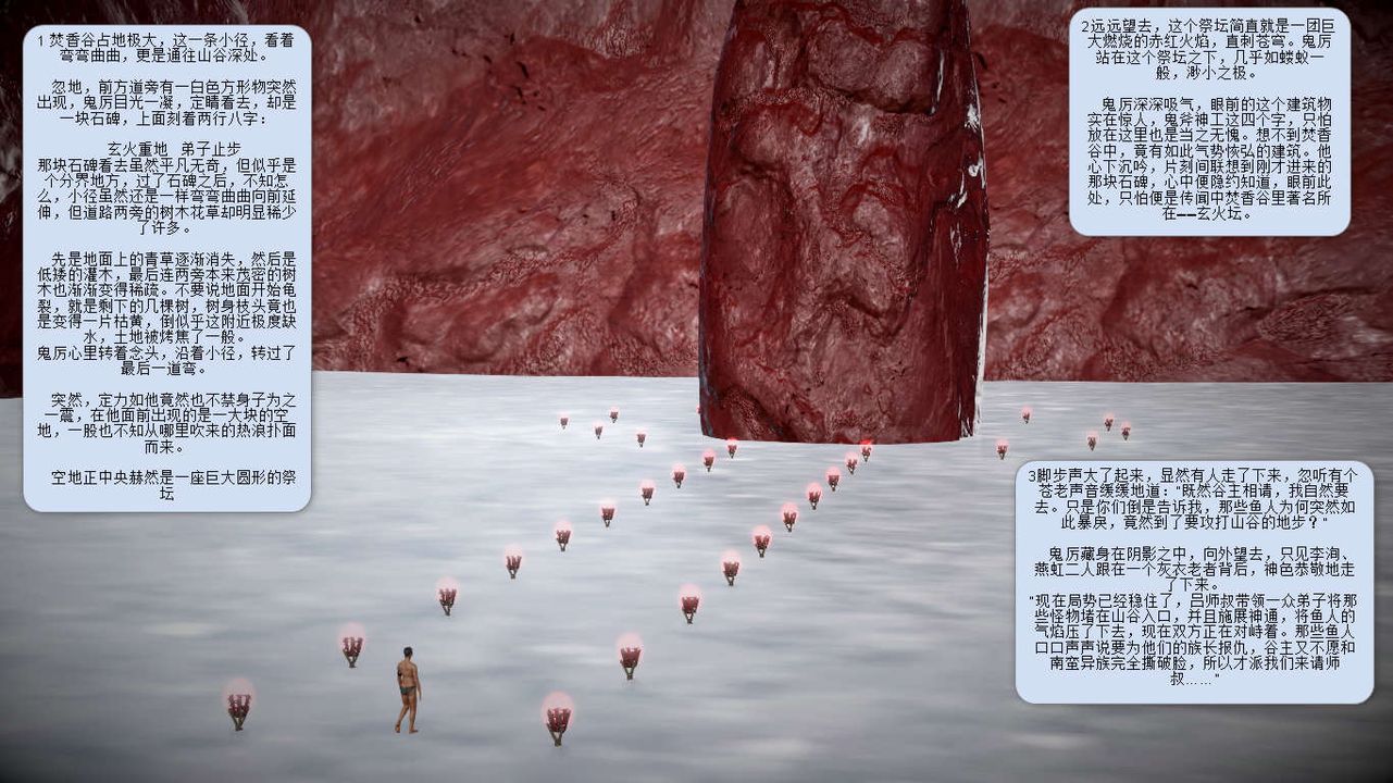 [3D]誅仙蕩魔誌第09話