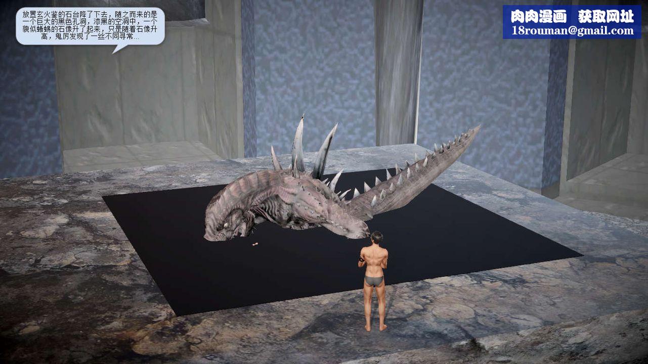 [3D]诛仙荡魔誌第09话