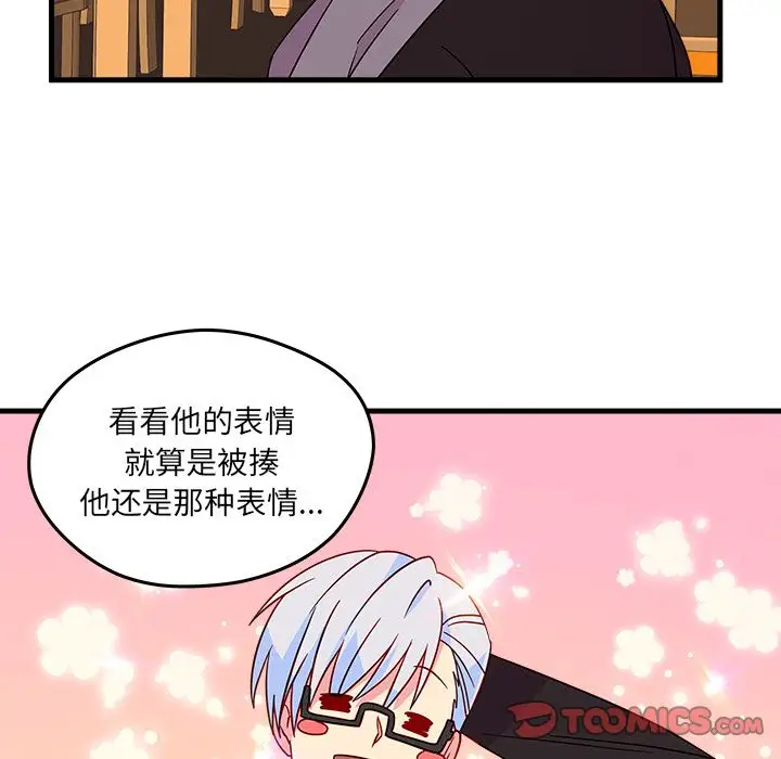 恋爱攻略第19章