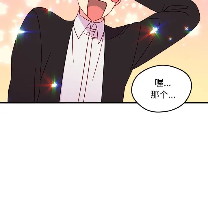 恋爱攻略第19章