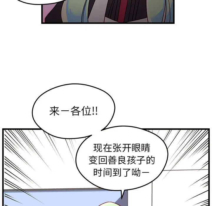 恋爱攻略第19章