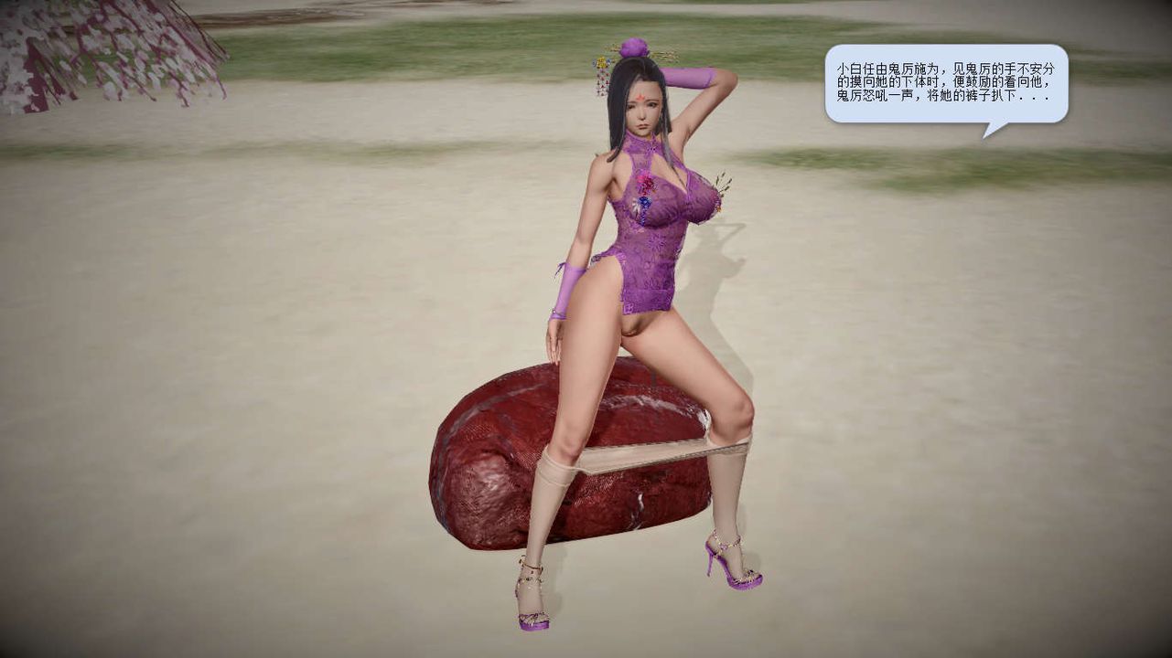 [3D]诛仙荡魔誌第09话