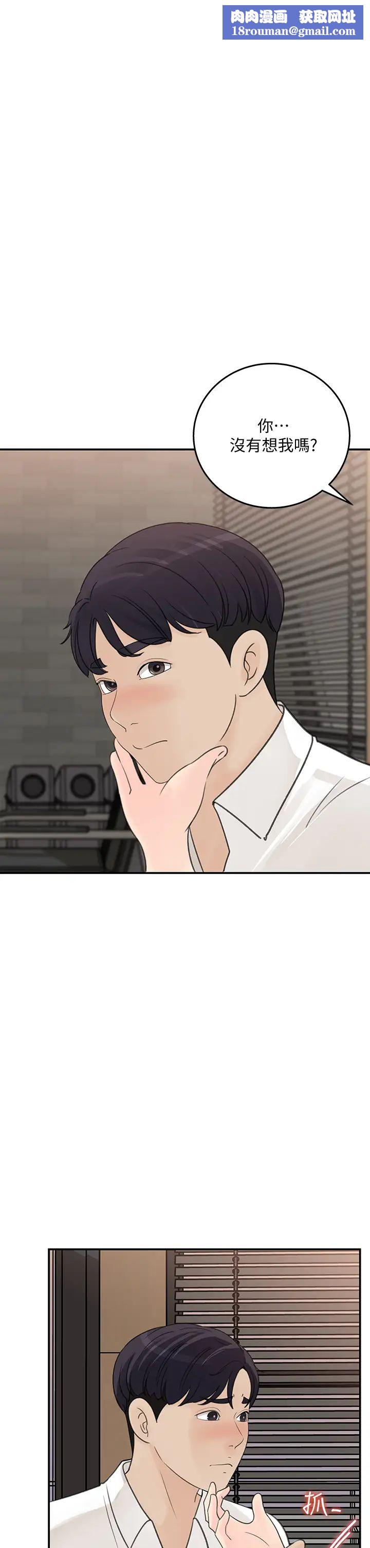 女神收藏清單第32話-別拒絕我的獻身嘛…