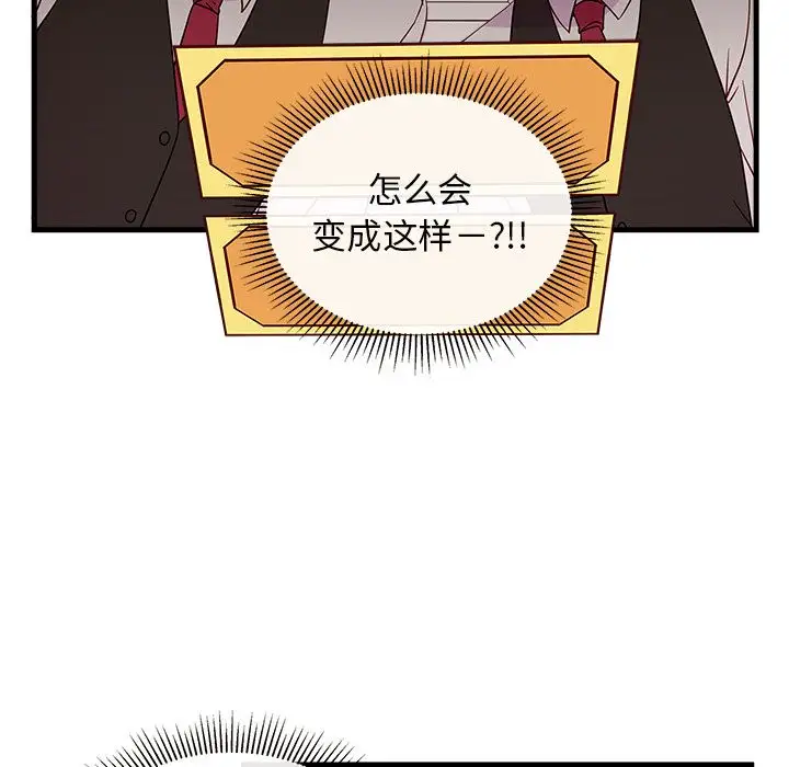 恋爱攻略第20章