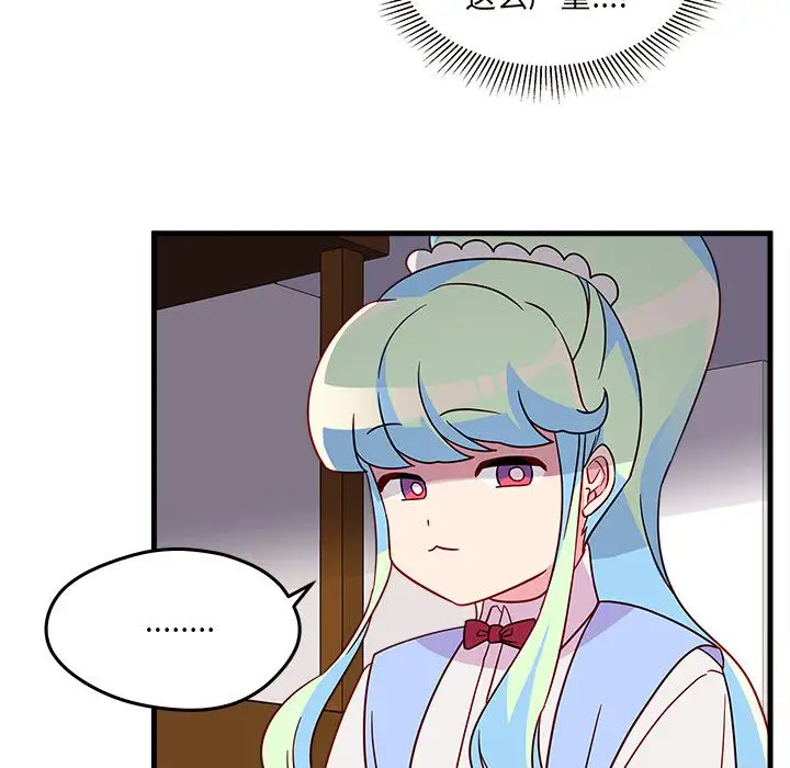 恋爱攻略第20章