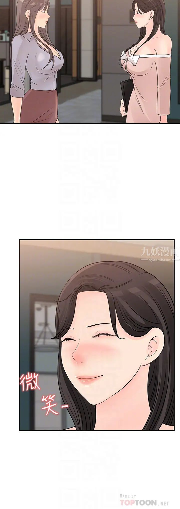 女神收藏清单第32话-别拒绝我的献身嘛…