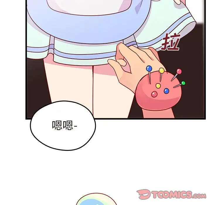 恋爱攻略第20章