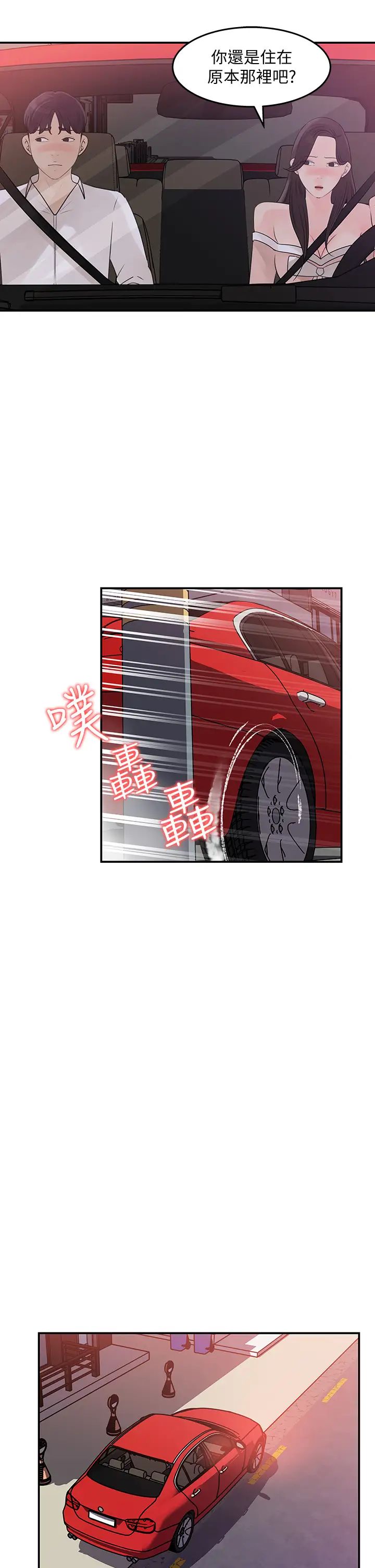 女神收藏清单第32话-别拒绝我的献身嘛…