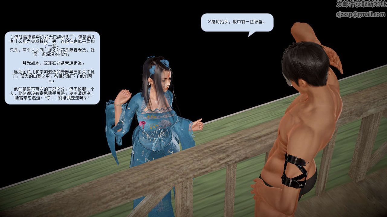 [3D]诛仙荡魔誌第10话