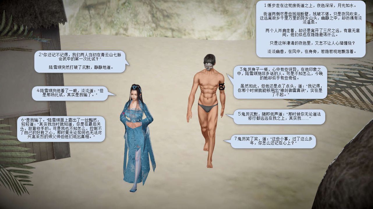 [3D]诛仙荡魔誌第10话