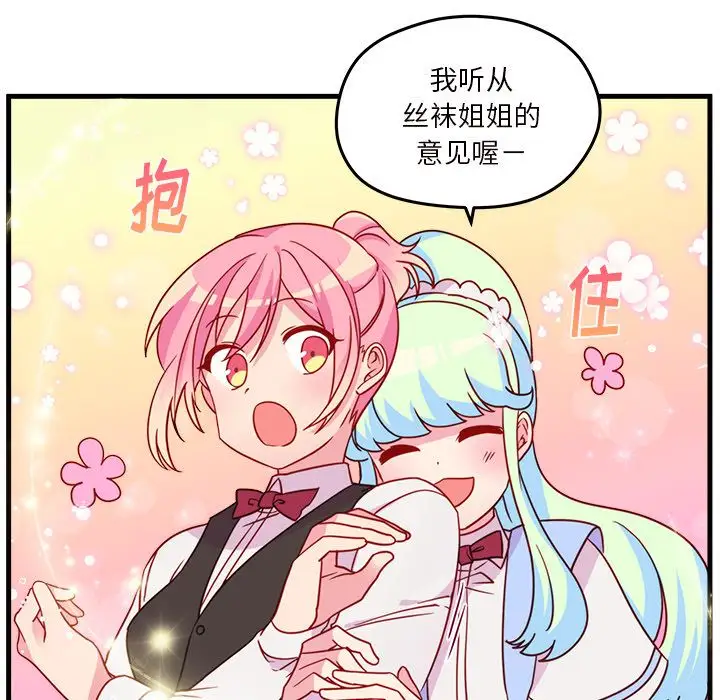 恋爱攻略第20章