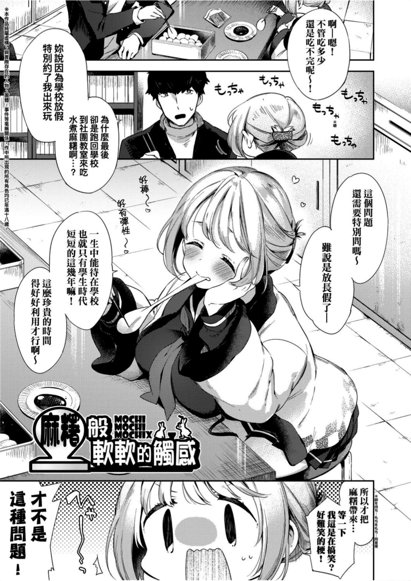 [冬みかん]えちえちスクールライフ[冬みかん]えちえちスクールライフ