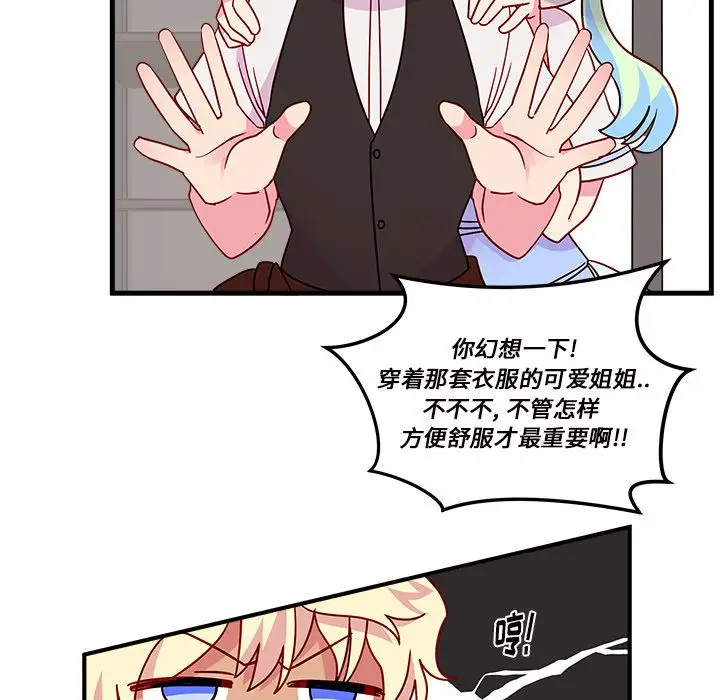 恋爱攻略第20章