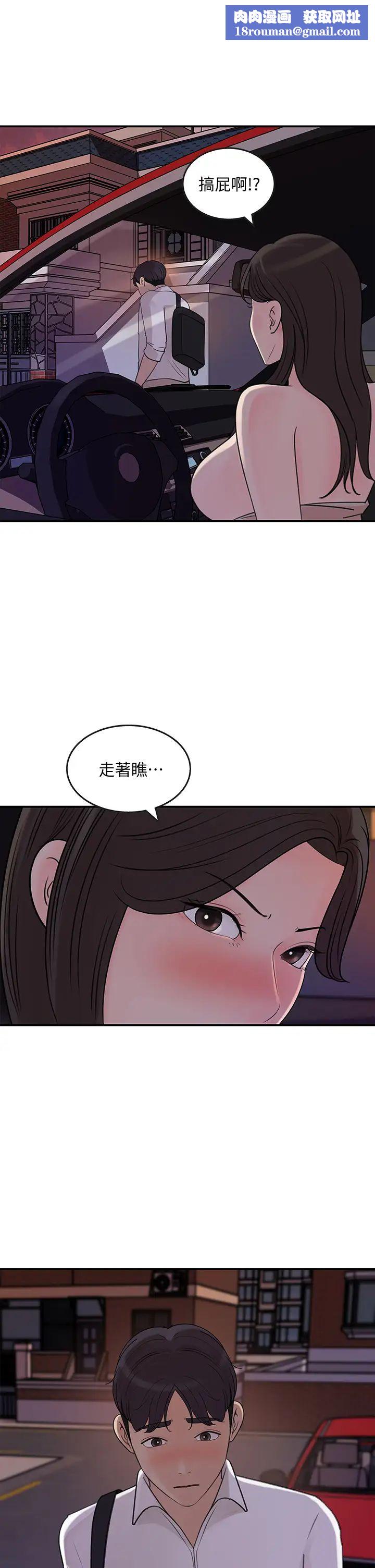 女神收藏清单第33话-车内的炙热喘息