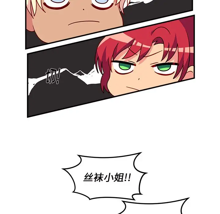 恋爱攻略第20章