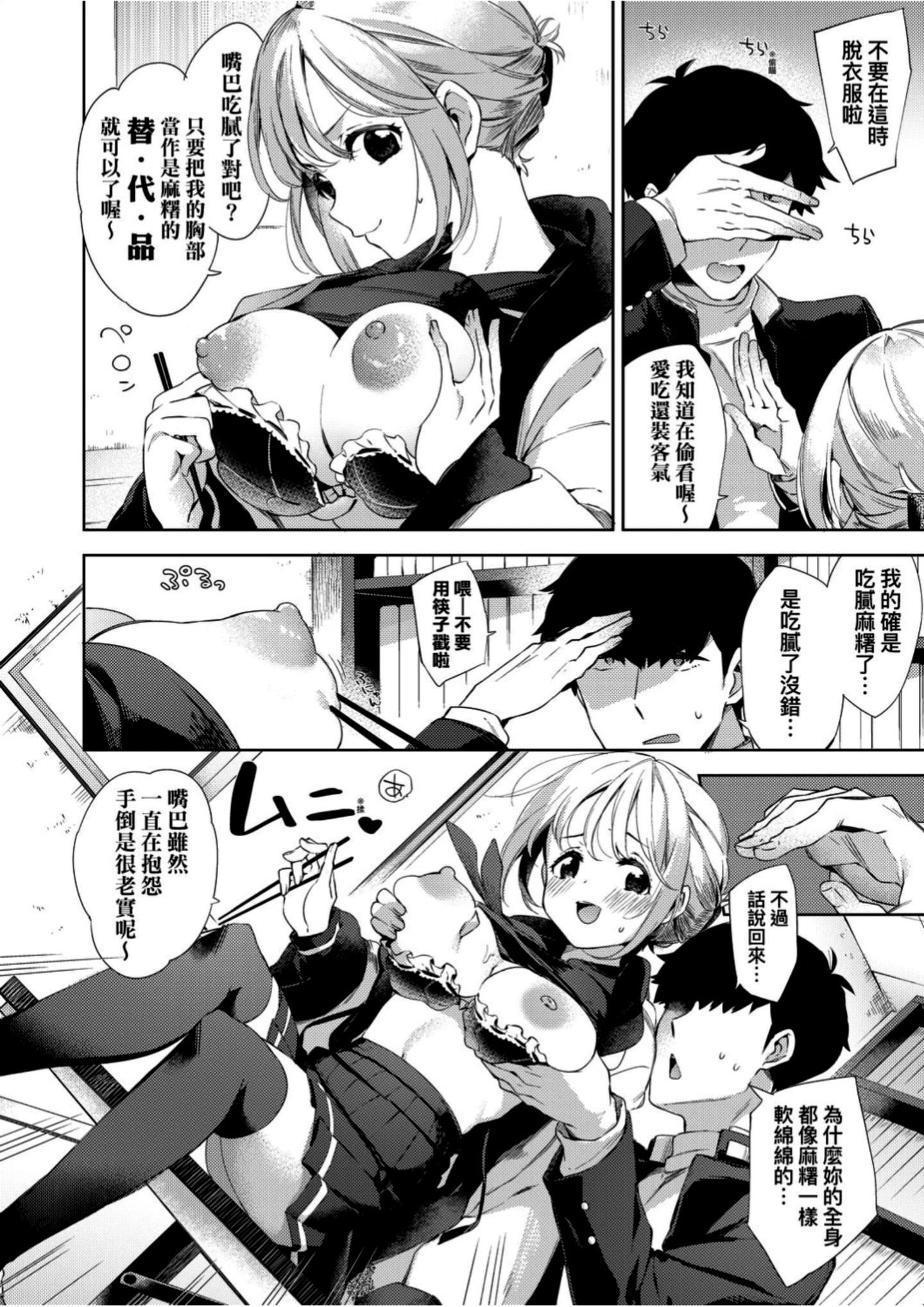 [冬みかん]えちえちスクールライフ[冬みかん]えちえちスクールライフ