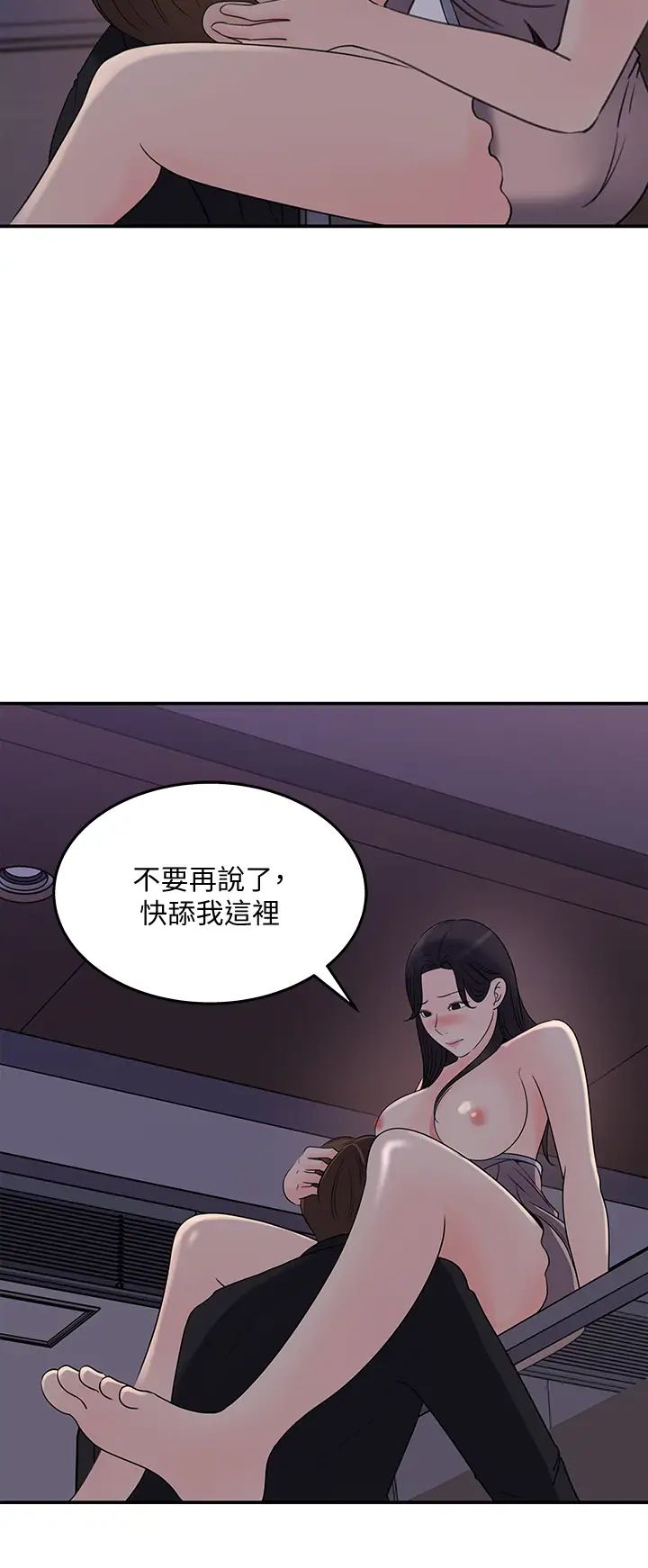 女神收藏清單第33話-車內的炙熱喘息