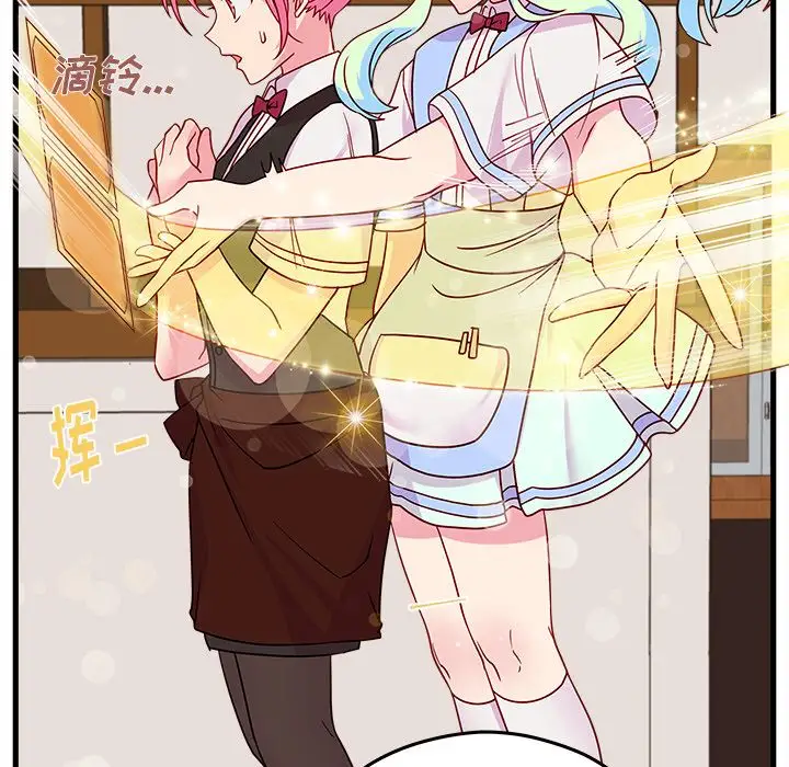 恋爱攻略第20章