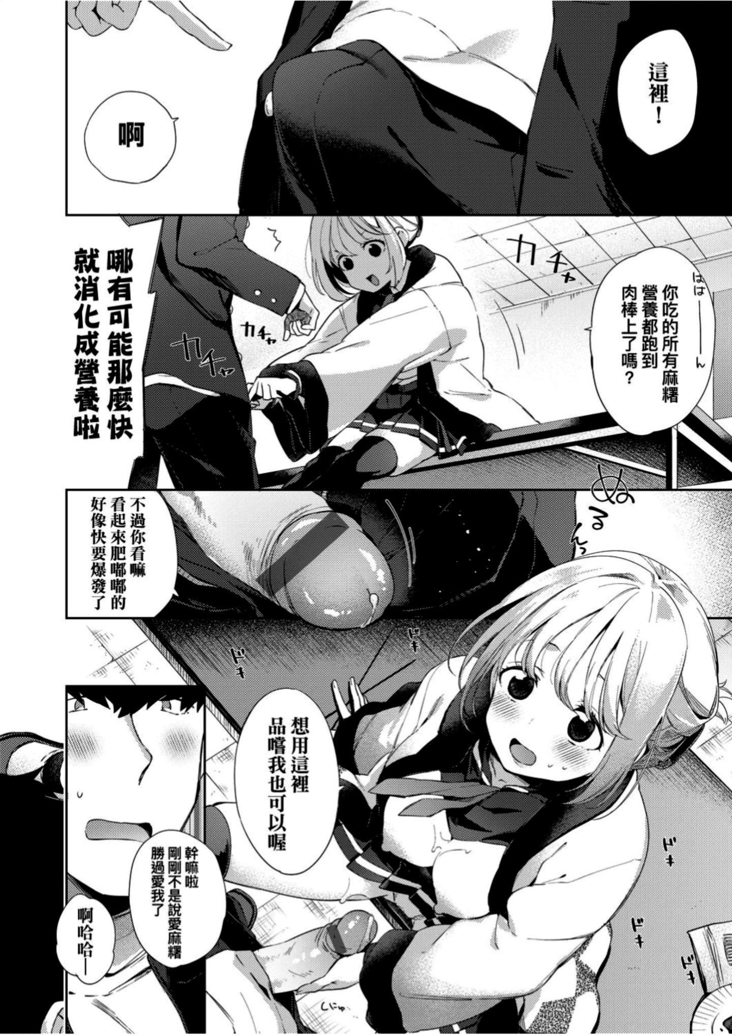 [冬みかん]えちえちスクールライフ[冬みかん]えちえちスクールライフ