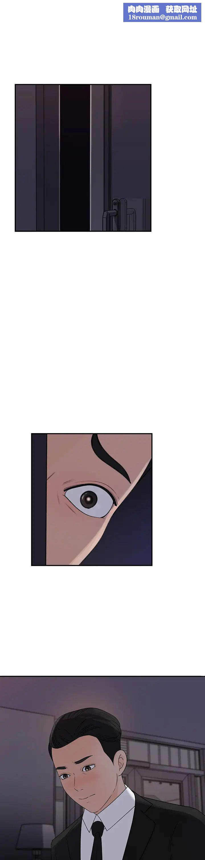 女神收藏清单第34话-妳…被画进色情漫画里了