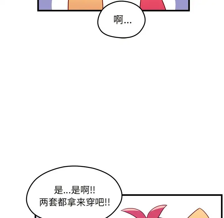 恋爱攻略第20章