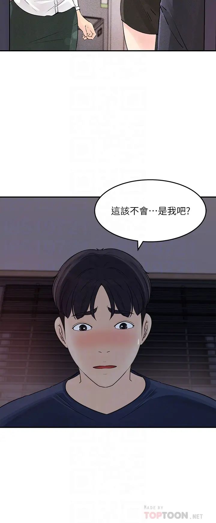 女神收藏清单第34话-妳…被画进色情漫画里了
