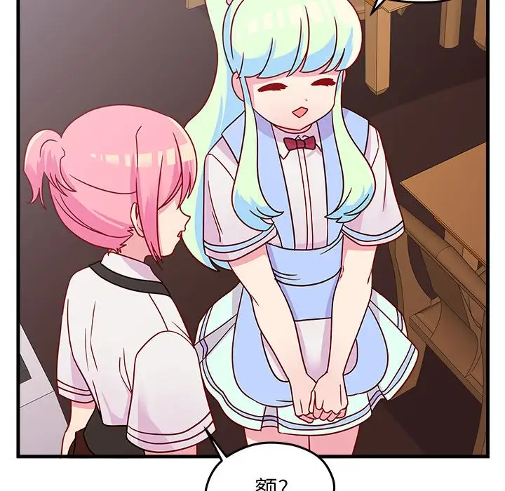 恋爱攻略第20章