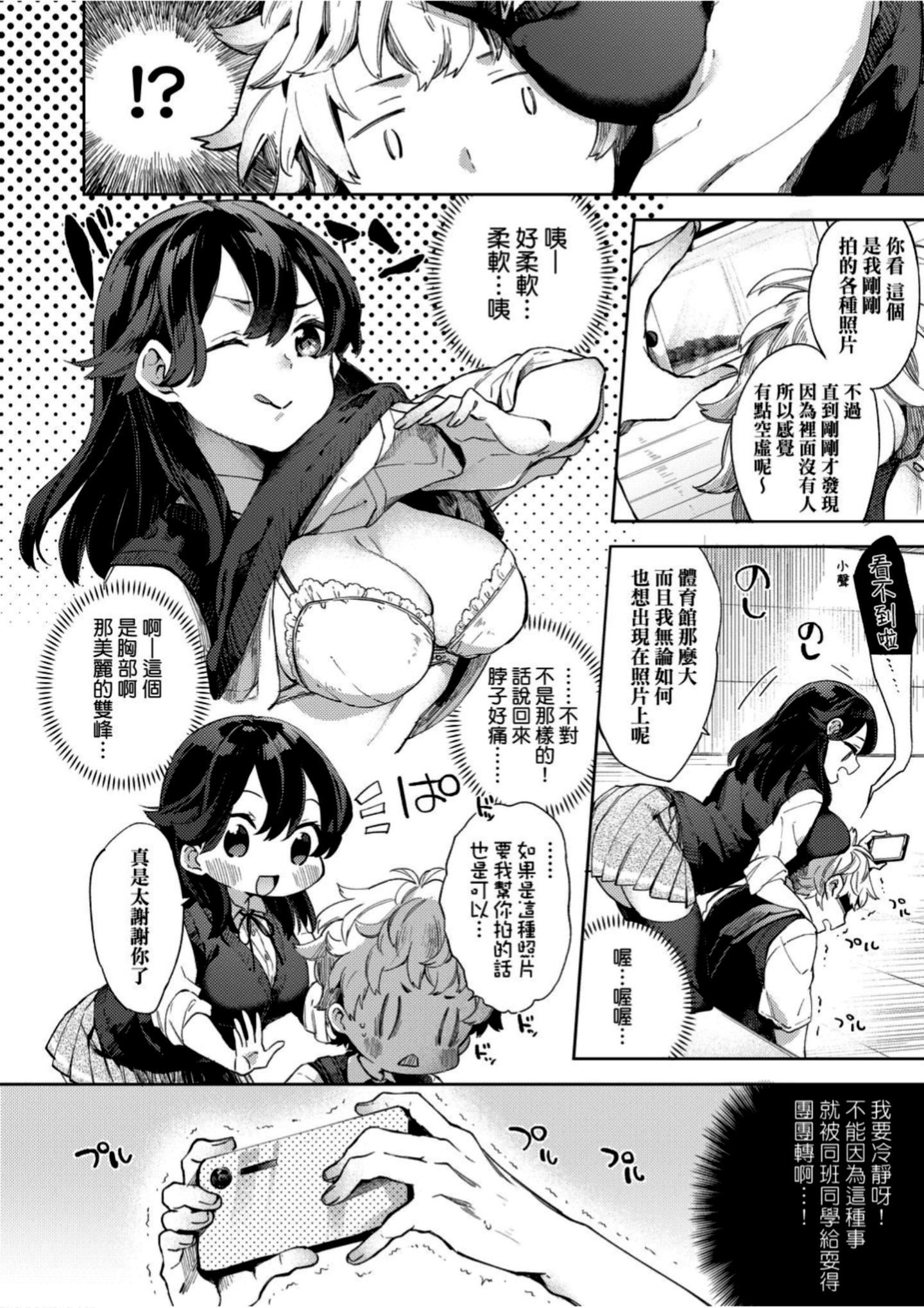 [冬みかん]えちえちスクールライフ[冬みかん]えちえちスクールライフ